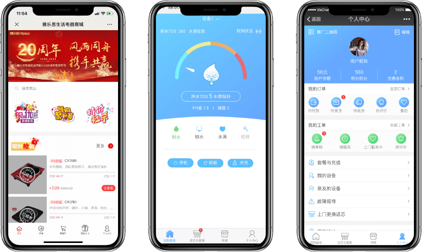 物联网案例-家用净水器