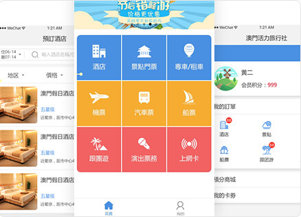 产品高保真UI