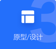 小程序APP开发原型设计