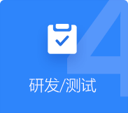 小程序APP开发研发测试