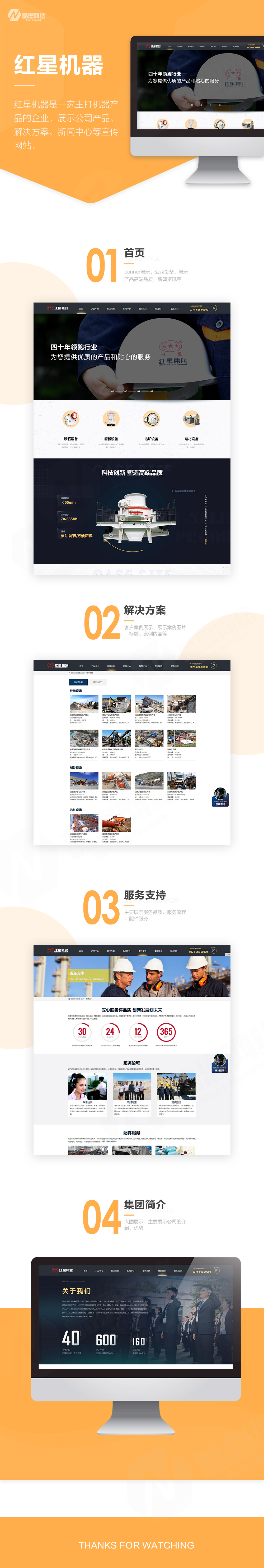 案例展示-机器.jpg