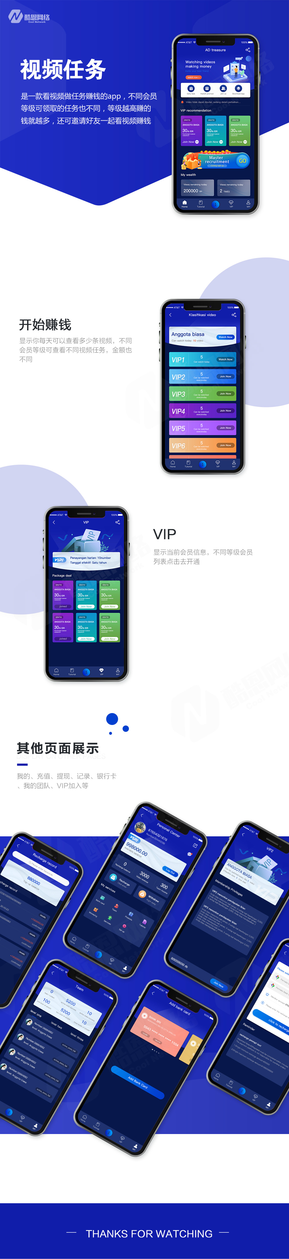 案例展示-视频任务app.jpg