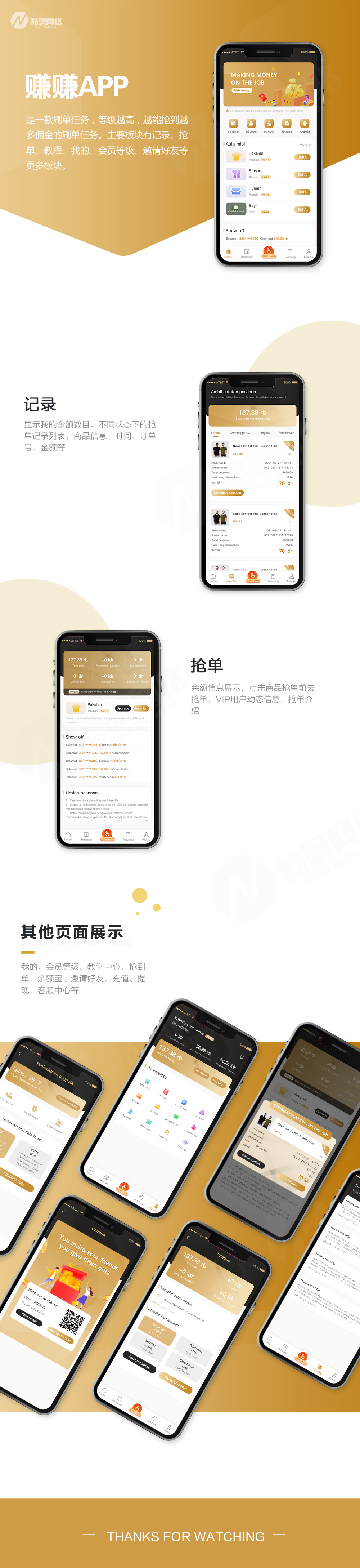 案例展示-赚赚app.jpg