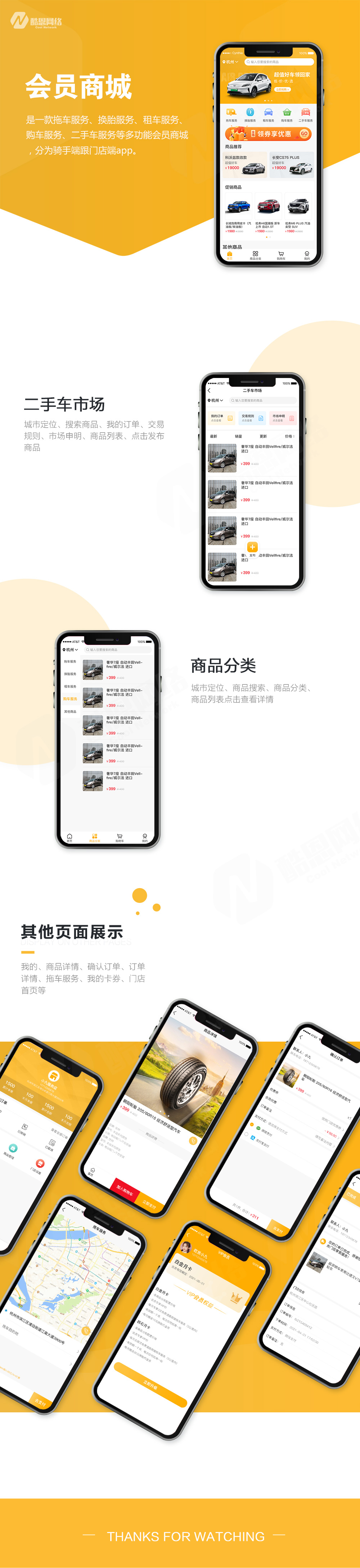 案例展示-会员商城app.jpg